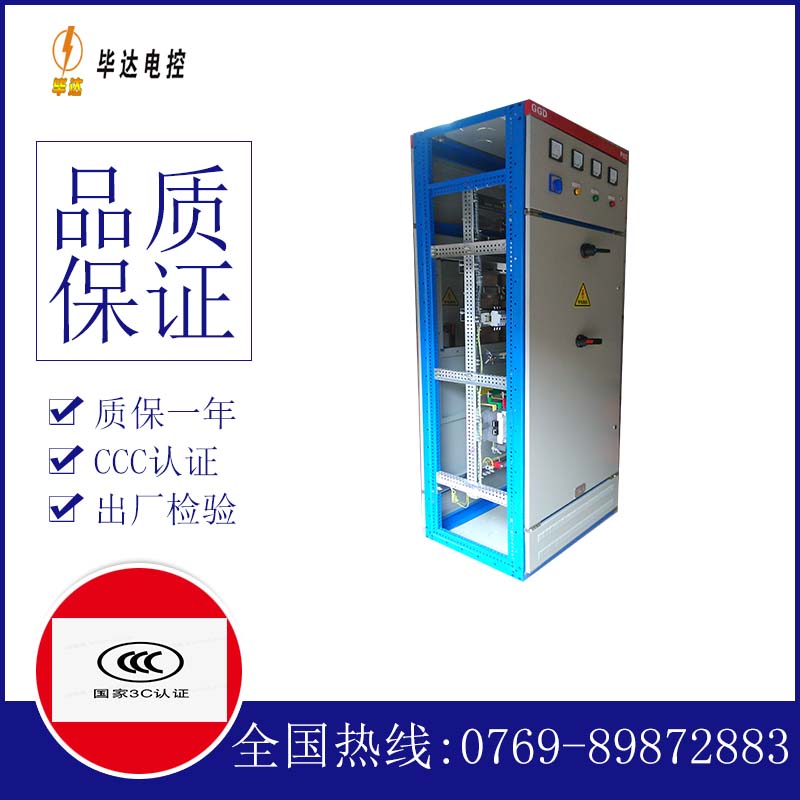 温岭GGD固定式开关柜