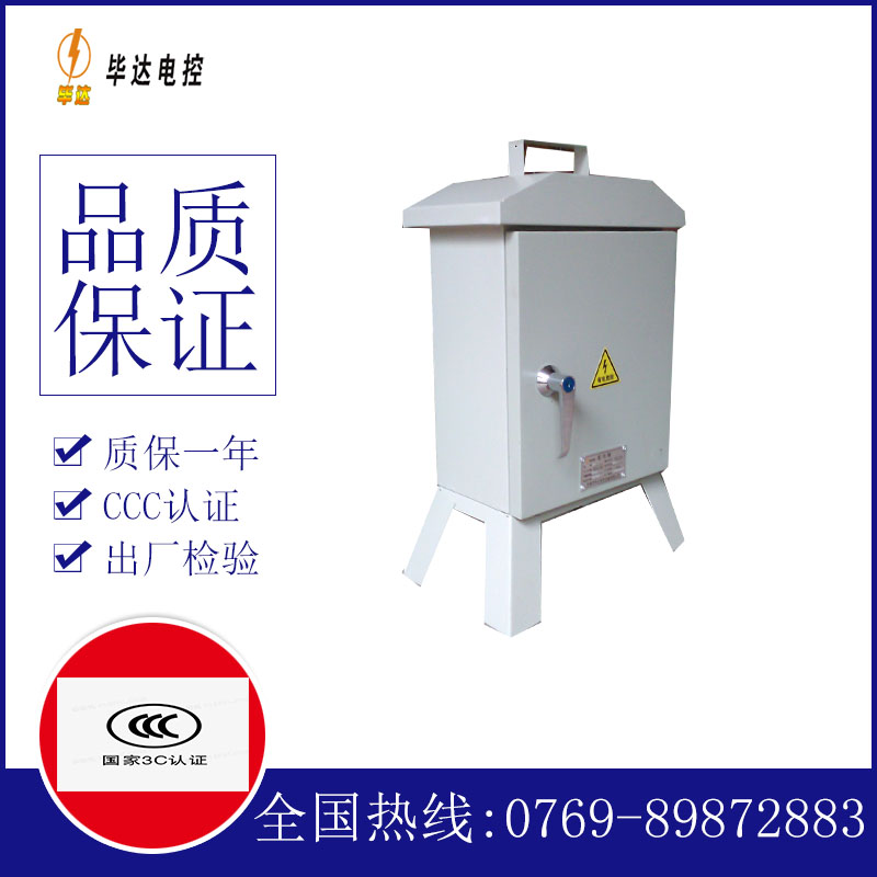 温岭临时控制箱