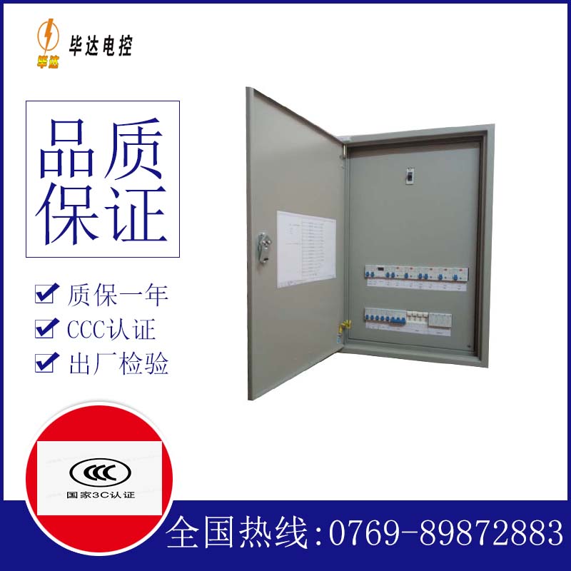 温岭成套控制箱